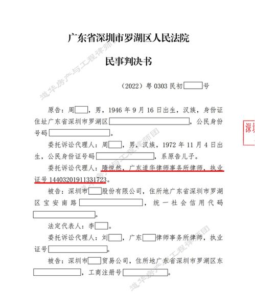 律师怎么申清房产过户