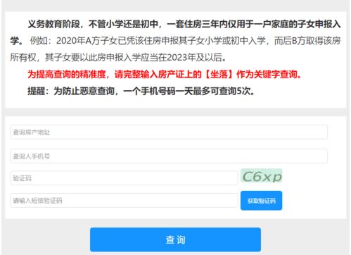 查房产和车怎么查询