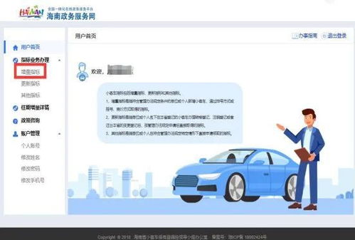 怎么查询房产隐形共有人