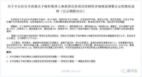 集体土地房产怎么赠予