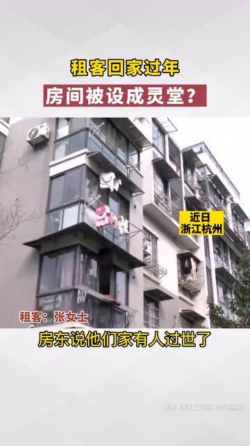 房东家房产怎么样
