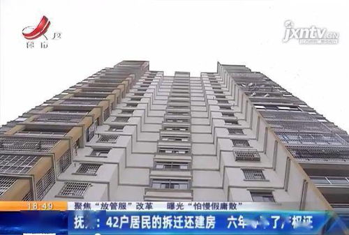 楼房产权没有怎么处理