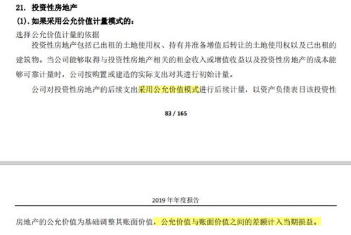 投资性房产离婚怎么分