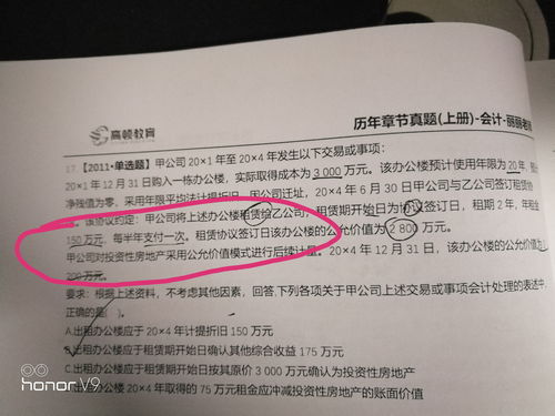 投资性房产离婚怎么分