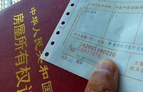 房产证办好怎么查