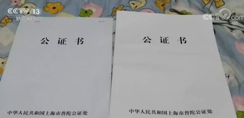 房产遗赠公证怎么做 房产遗赠公证怎么做