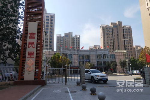 富民房产怎么样