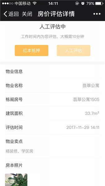 已过户的房产怎么查询 已过户的房产怎么查询