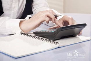 房产税退库怎么入账