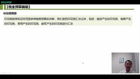 房产税退库怎么入账