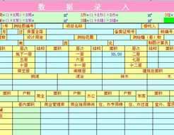 房产应税面积怎么算