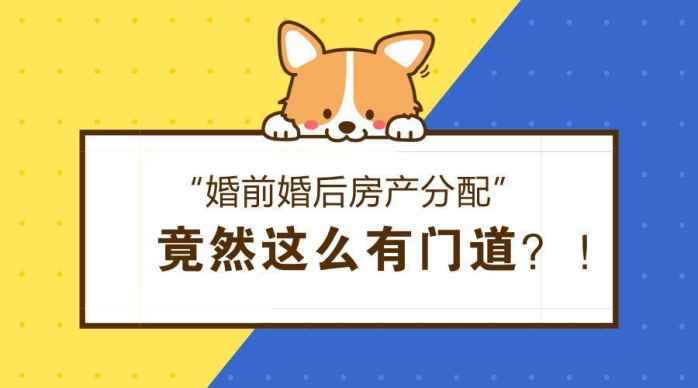 结婚6年 房产怎么分配