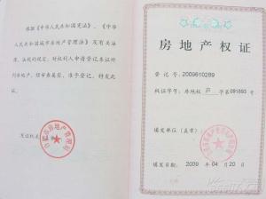 农村大队房怎么证明房产