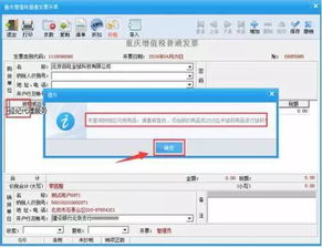 房产中介公司怎么开票