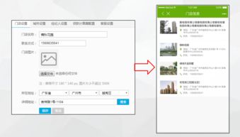 怎么搜索房产的小程序