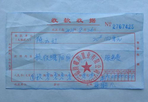 房产公司购房怎么开票