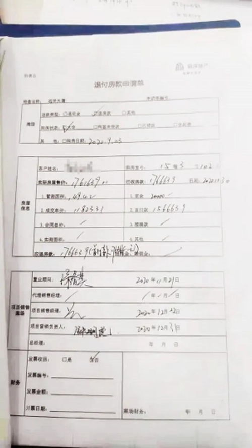 房产公司购房怎么开票