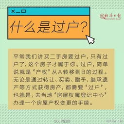房产过户怎么评估价 房产过户怎么评估价