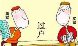 房产过户土地怎么办 房产过户土地怎么办