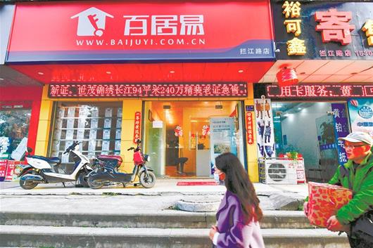 房产中介门市怎么设计