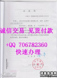 房产查档怎么委托书