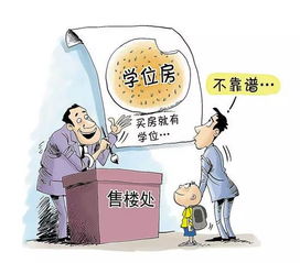 房产是爷爷名字怎么上学 房产是爷爷名字怎么上学