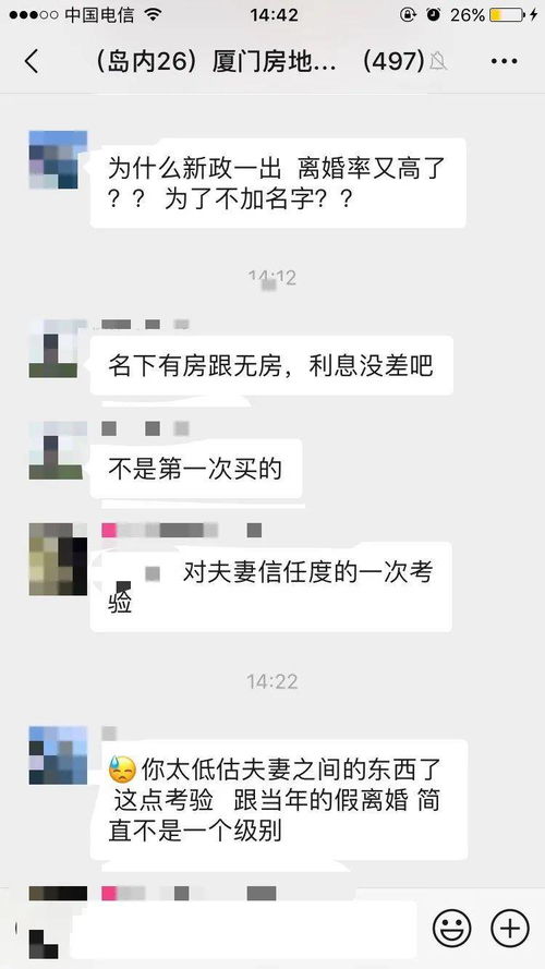 房产怎么去名加名 房产怎么去名加名