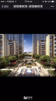 滕州房产信息怎么查询