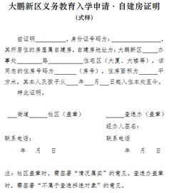 怎么办房产证明