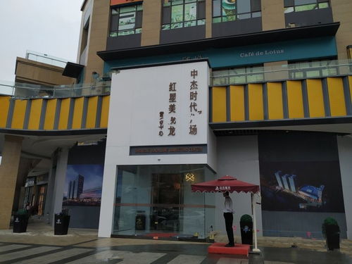 南通中杰房产怎么样 南通中杰房产怎么样