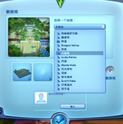 模拟人生怎么阅读房产 模拟人生怎么阅读房产