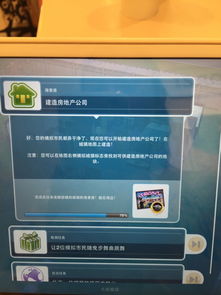 模拟人生怎么阅读房产 模拟人生怎么阅读房产