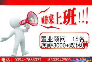 怎么加兼职房产销售