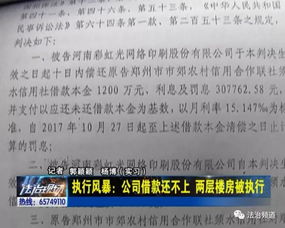 怎么申请房产强制执行