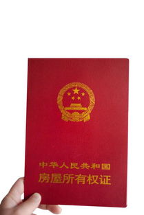 怎么申请房产强制执行