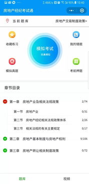 房产回访视频怎么拍