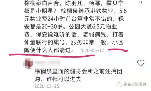 房产博主点评怎么写 房产博主点评怎么写