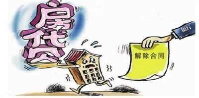 房产是否解押 怎么看