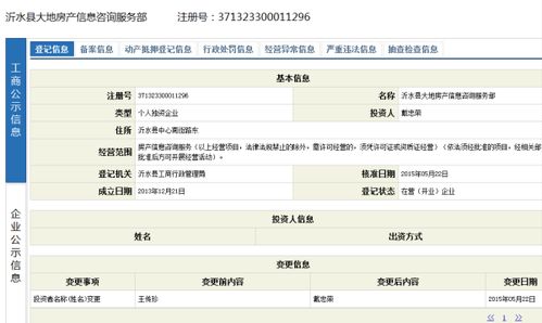 房产信息报价怎么查询 房产信息报价怎么查询
