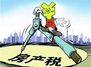 交房产税怎么付钱