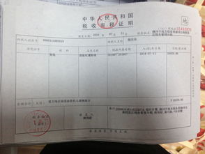 怎么查询房产契税日期信息 怎么查询房产契税日期信息