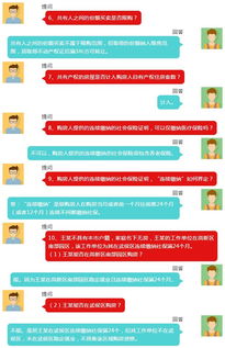 成都房产落户怎么算