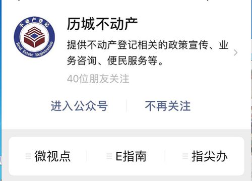 历城区离婚房产怎么处理