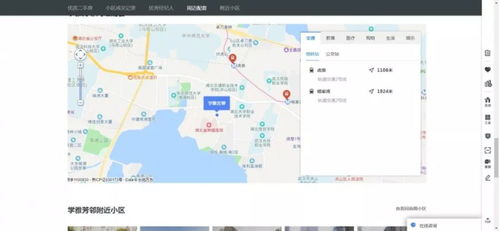 直播房产地图怎么设置 直播房产地图怎么设置
