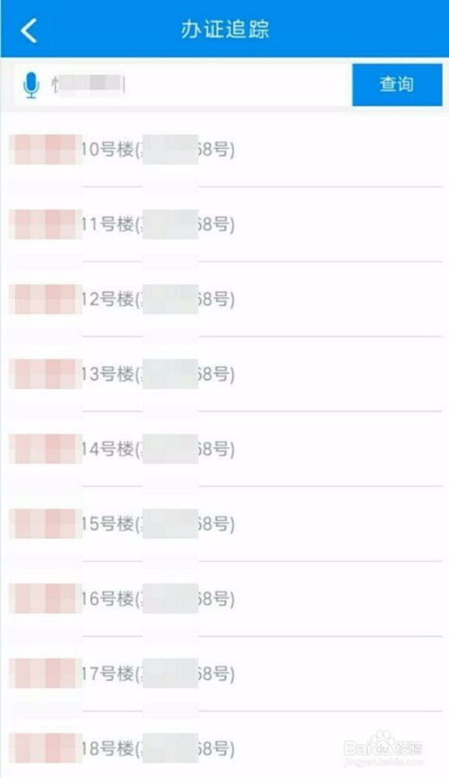 房产要怎么查询抵押状态 房产要怎么查询抵押状态