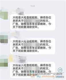 房产分期明细怎么查询不到