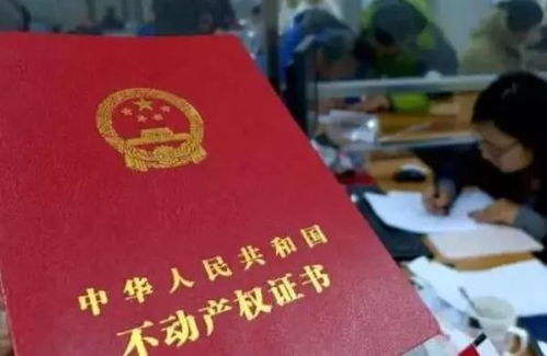 房产证怎么发传真