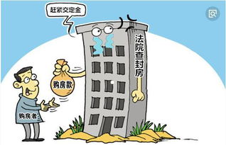 查封的房产怎么贷款买房 查封的房产怎么贷款买房