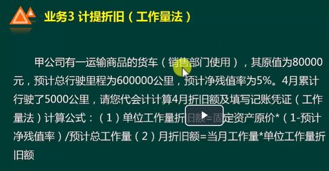 房产的残值怎么计算