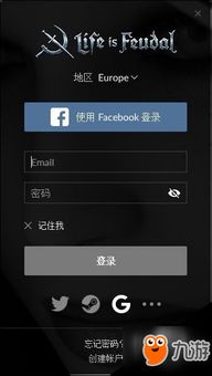 switch房产达人怎么切换中文 switch房产达人怎么切换中文